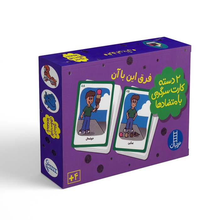 کارت فرق این با آن (2 دسته کارت سرگرمی با متضادها) نشر نردبان